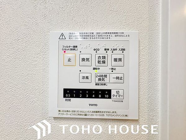 乾燥・涼風・暖房・換気といった一年中様々なシーンで活躍する設備。一日の疲れを癒す場所はいつも快適に。