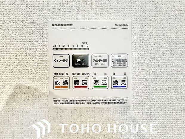 乾燥・涼風・暖房・換気といった一年中様々なシーンで活躍する設備。一日の疲れを癒す場所はいつも快適に。