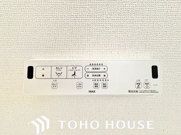 トイレのウォシュレットリモコン。充実の機能が備わっています。
