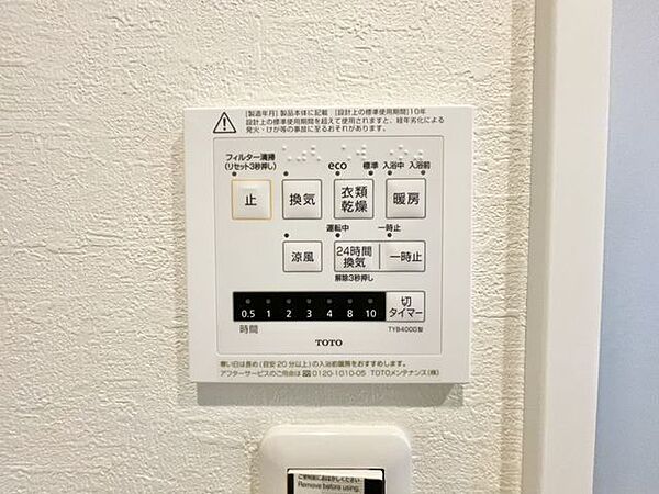 梅雨時のお洗濯にも便利な浴室換気乾燥機付。