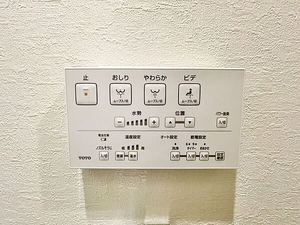 トイレのウォシュレットリモコン。充実の機能が備わっています。