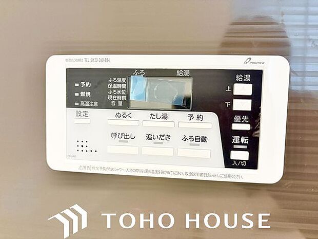 おふろの「おいだき」ができるリモコン。多彩な機能満載のリモコンは、毎日のお湯ライフをより楽しく便利に。