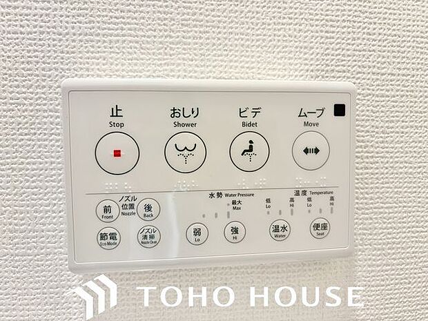 トイレのウォシュレットリモコン。充実の機能が備わっています。