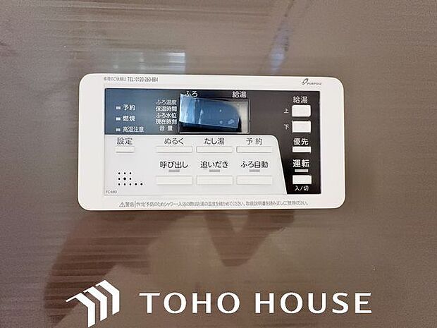 おふろの「おいだき」ができるリモコン。多彩な機能満載のリモコンは、毎日のお湯ライフをより楽しく便利に。