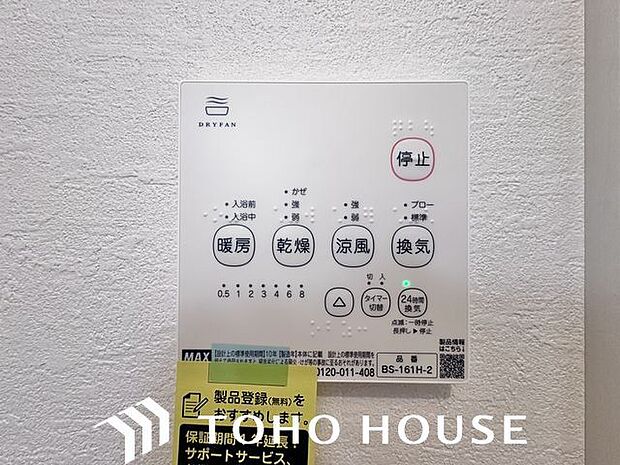 乾燥・涼風・暖房・換気といった一年中様々なシーンで活躍する設備。一日の疲れを癒す場所はいつも快適に。