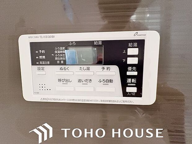 おふろの「おいだき」ができるリモコン。多彩な機能満載のリモコンは、毎日のお湯ライフをより楽しく便利に。