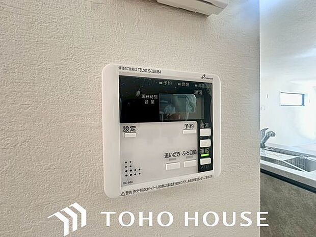 キッチンから追炊きができるリモコン。多彩な機能満載のリモコンは、毎日のお湯ライフをより楽しく便利に。