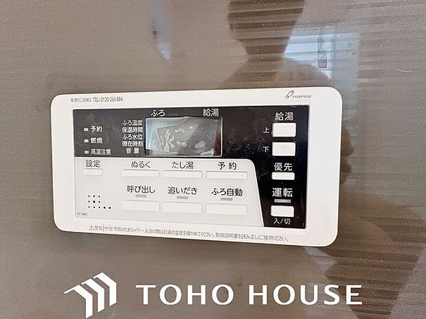 おふろの「おいだき」ができるリモコン。多彩な機能満載のリモコンは、毎日のお湯ライフをより楽しく便利に。