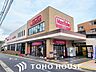 周辺：マックスバリュ一社店 1300m