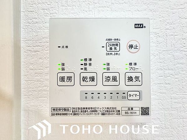 乾燥・涼風・暖房・換気といった一年中様々なシーンで活躍する設備。一日の疲れを癒す場所はいつも快適に。