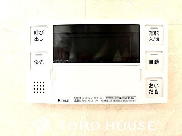 おふろの「おいだき」ができるリモコン。多彩な機能満載のリモコンは、毎日のお湯ライフをより楽しく便利に。