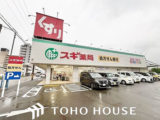 スギ薬局東海橋店 300m