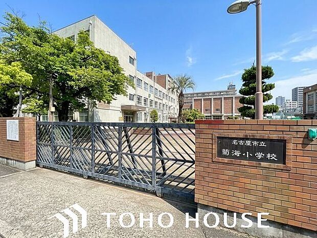 名古屋市立東海小学校 530m