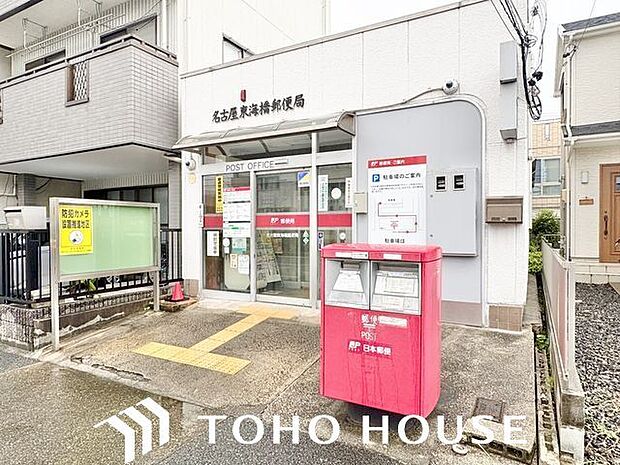 名古屋東海橋郵便局 600m