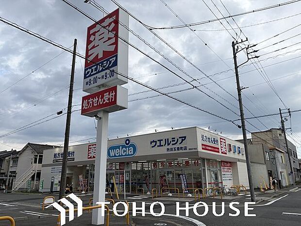 ウエルシア熱田五番町店 450m