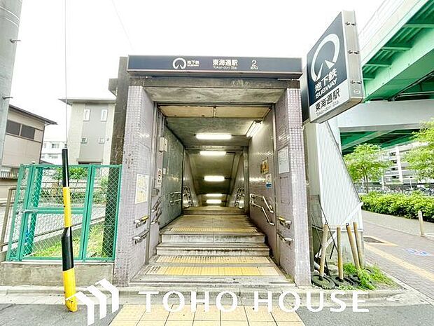 東海通駅(名古屋市交通局 名港線) 960m