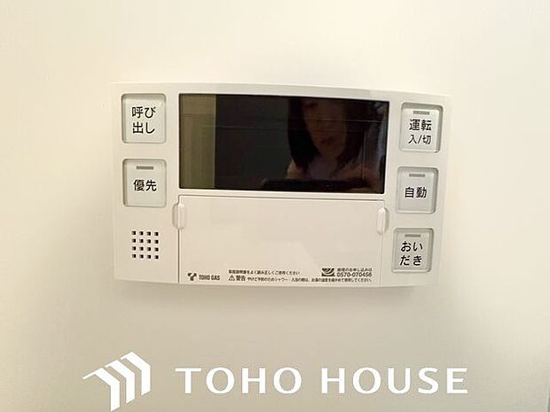 おふろの「おいだき」ができるリモコン。多彩な機能満載のリモコンは、毎日のお湯ライフをより楽しく便利に。
