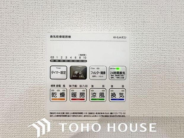 乾燥・涼風・暖房・換気といった一年中様々なシーンで活躍する設備。一日の疲れを癒す場所はいつも快適に。