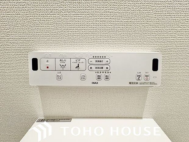 トイレのウォシュレットリモコン。充実の機能が備わっています。