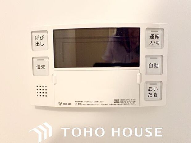 おふろの「おいだき」ができるリモコン。多彩な機能満載のリモコンは、毎日のお湯ライフをより楽しく便利に。
