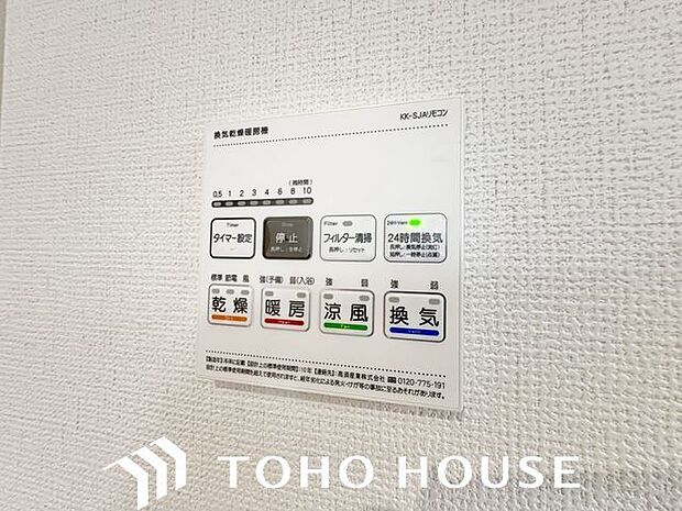 乾燥・涼風・暖房・換気といった一年中様々なシーンで活躍する設備。一日の疲れを癒す場所はいつも快適に。