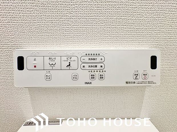 トイレのウォシュレットリモコン。充実の機能が備わっています。