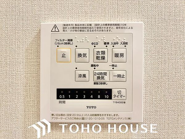 浴室乾燥機付で、夜にお洗濯をする方でもスッキリ乾かせます。