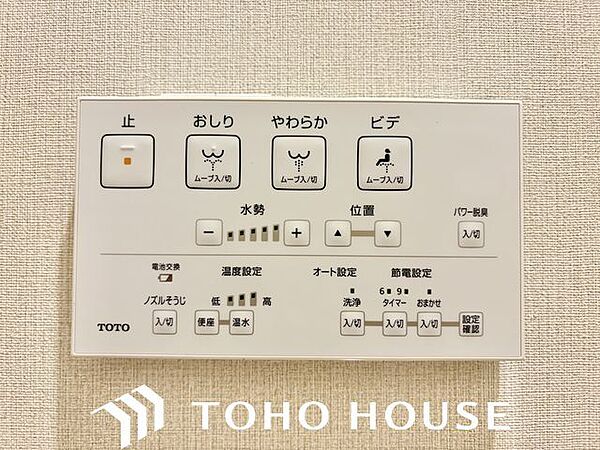 トイレのウォシュレットリモコン。充実の機能が備わっています。