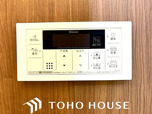 おふろの「おいだき」ができるリモコン。多彩な機能満載のリモコンは、毎日のお湯ライフをより楽しく便利に。