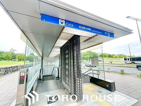 名古屋大学駅(名古屋市交通局 名城線) 450m