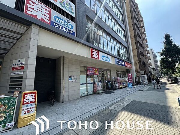 ウエルシア名古屋丸の内2丁目店 450m