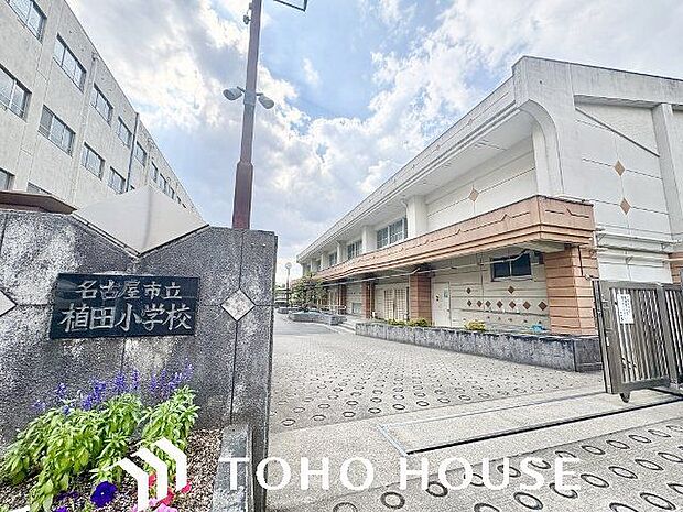 名古屋市立植田小学校 180m