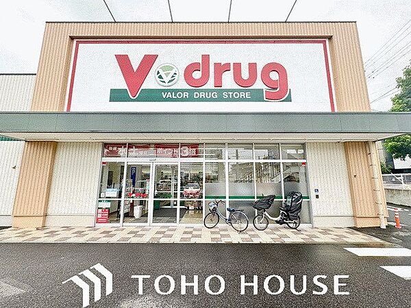 V・drugつつじが丘店 500m
