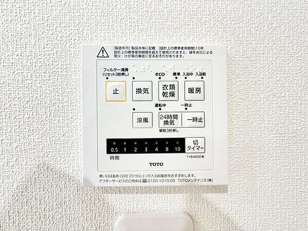 乾燥・涼風・暖房・換気といった一年中様々なシーンで活躍する設備。一日の疲れを癒す場所はいつも快適に。