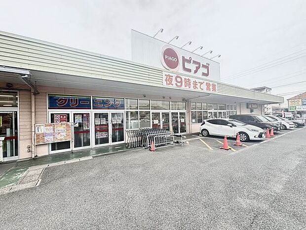 ピアゴ平針店 1300m