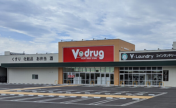 V・drug半田乙川店1696m