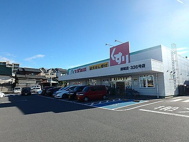 スギ薬局清城店1093m