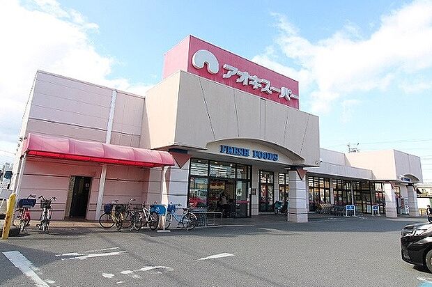 アオキスーパー清城店705m