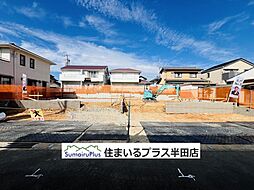 半田市青山6丁目新築一戸建て