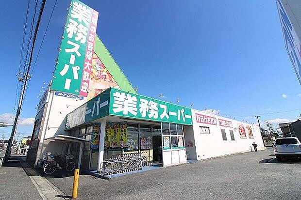 業務スーパー半田店1295m