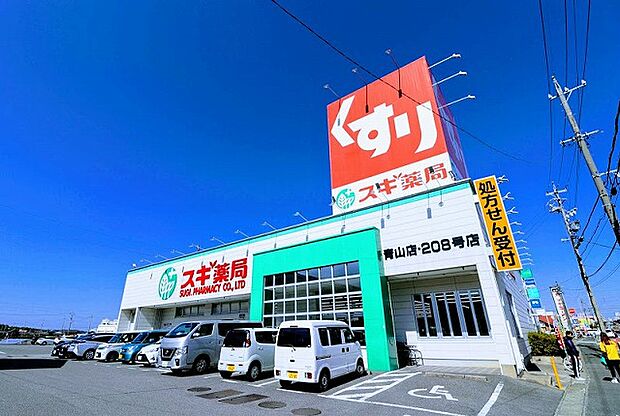 スギ薬局青山店818m