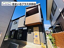 愛知県半田市大松町２丁目29-1、29-2、29-3