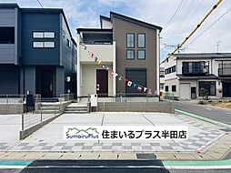 愛知県半田市花田町１丁目13-15