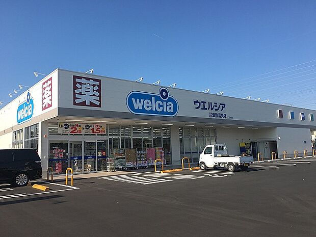 ウエルシア武豊町富貴店1433m