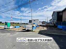 愛知県知多郡武豊町大字冨貴字新薄里50、68、69