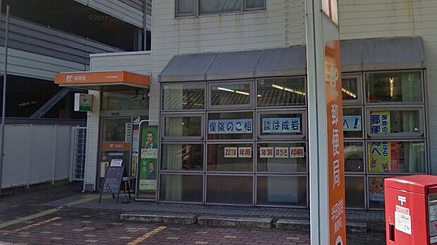 半田成岩郵便局617m