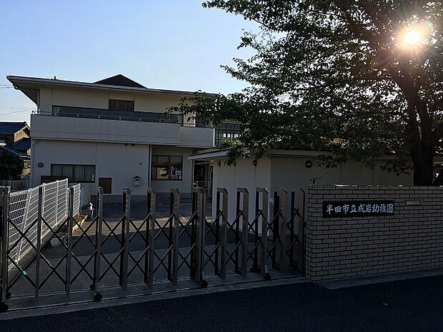 半田市立成岩幼稚園392m