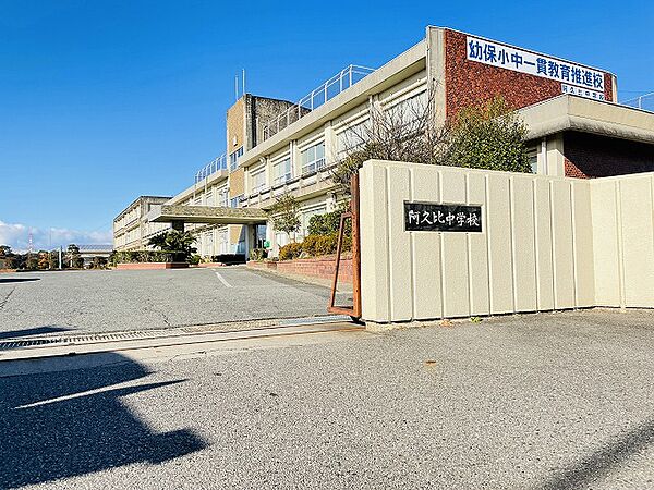 阿久比町立阿久比中学校まで2060ｍ
