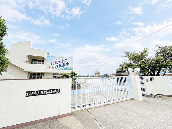 さだ西小学校…徒歩14分（約1056ｍ）