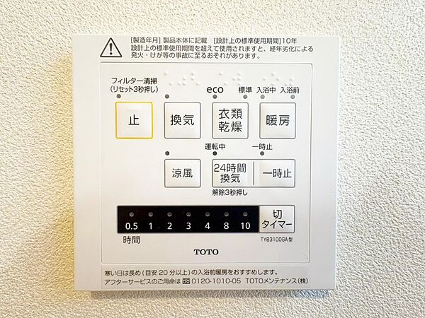 充実の設備で快適に過ごせるおうち♪(2026年10月撮影)